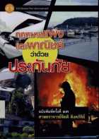 ภาพปกที่กำหนดเอง