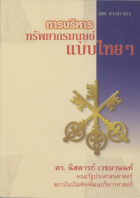 ภาพปกที่กำหนดเอง