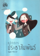 ภาพปกที่กำหนดเอง