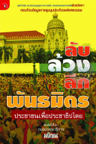 ภาพปกที่กำหนดเอง