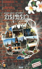 ภาพปกที่กำหนดเอง