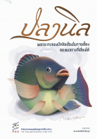 ภาพปกที่กำหนดเอง