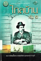 ภาพปกที่กำหนดเอง