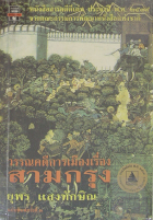 ภาพปกที่กำหนดเอง