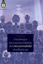 ภาพปกที่กำหนดเอง