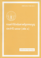 ภาพปกที่กำหนดเอง