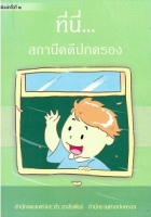 ภาพปกที่กำหนดเอง