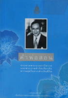 ภาพปกที่กำหนดเอง