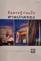 ภาพปกที่กำหนดเอง