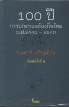 ภาพปกที่กำหนดเอง