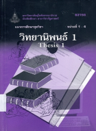 ภาพปกที่กำหนดเอง