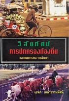 ภาพปกที่กำหนดเอง