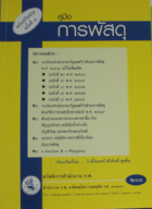 ภาพปกที่กำหนดเอง