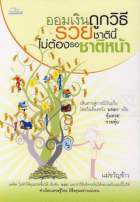 ภาพปกที่กำหนดเอง