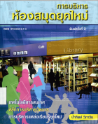 ภาพปกที่กำหนดเอง