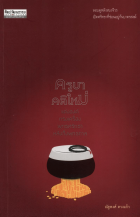 ภาพปกที่กำหนดเอง