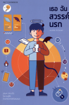 ภาพปกที่กำหนดเอง