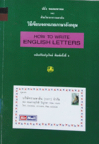 ภาพปกที่กำหนดเอง