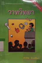 ภาพปกที่กำหนดเอง