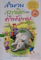 ภาพปกที่กำหนดเอง