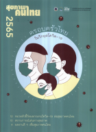 ภาพปกที่กำหนดเอง