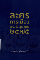 ภาพปกที่กำหนดเอง