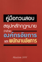 ภาพปกที่กำหนดเอง