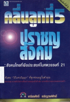 ภาพปกที่กำหนดเอง
