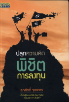ภาพปกที่กำหนดเอง
