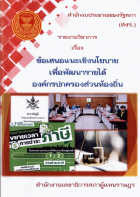 ภาพปกที่กำหนดเอง