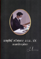 ภาพปกที่กำหนดเอง