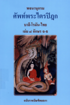 ภาพปกที่กำหนดเอง