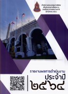 ภาพปกที่กำหนดเอง