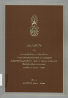 ภาพปกที่กำหนดเอง