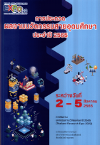 ภาพปกที่กำหนดเอง