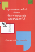ภาพปกที่กำหนดเอง