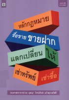 ภาพปกที่กำหนดเอง