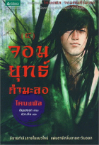ภาพปกที่กำหนดเอง