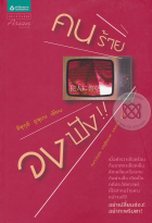 ภาพปกที่กำหนดเอง