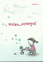 ภาพปกที่กำหนดเอง