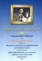 ภาพปกที่กำหนดเอง