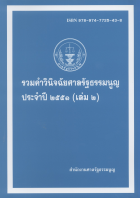 ภาพปกที่กำหนดเอง