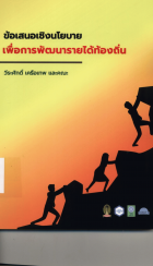 ภาพปกที่กำหนดเอง