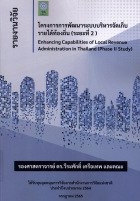 ภาพปกที่กำหนดเอง