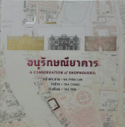 ภาพปกที่กำหนดเอง