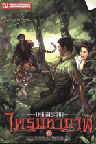 ภาพปกที่กำหนดเอง