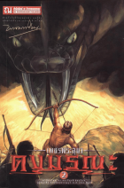 ภาพปกที่กำหนดเอง