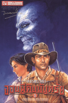 ภาพปกที่กำหนดเอง