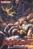 ภาพปกที่กำหนดเอง