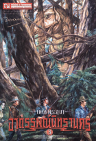 ภาพปกที่กำหนดเอง